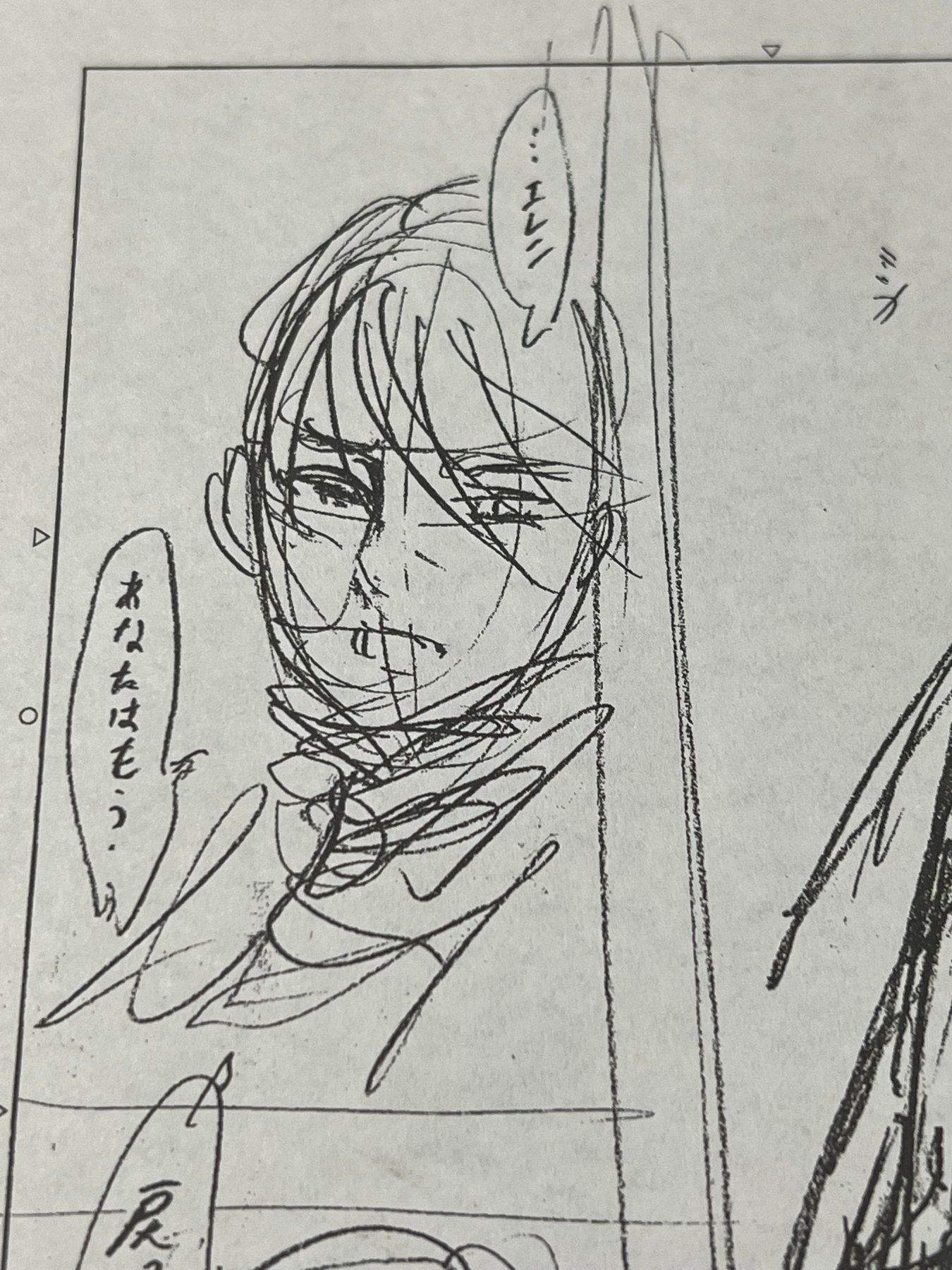 Attack on Titan Manga Cel - Super Rare - Lootaku
