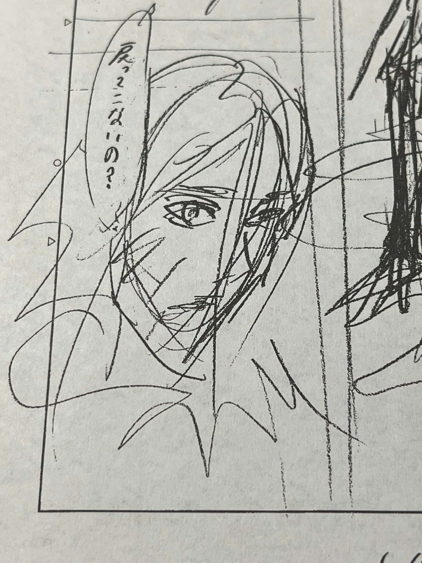 Attack on Titan Manga Cel - Super Rare - Lootaku