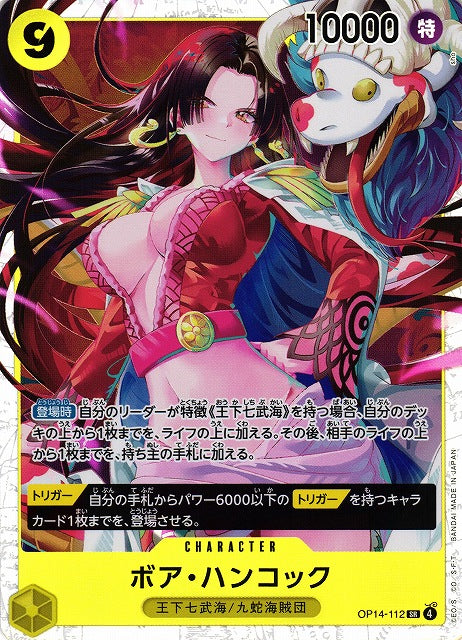 One Piece Card Game OP-14 Booster Pack - Lootaku