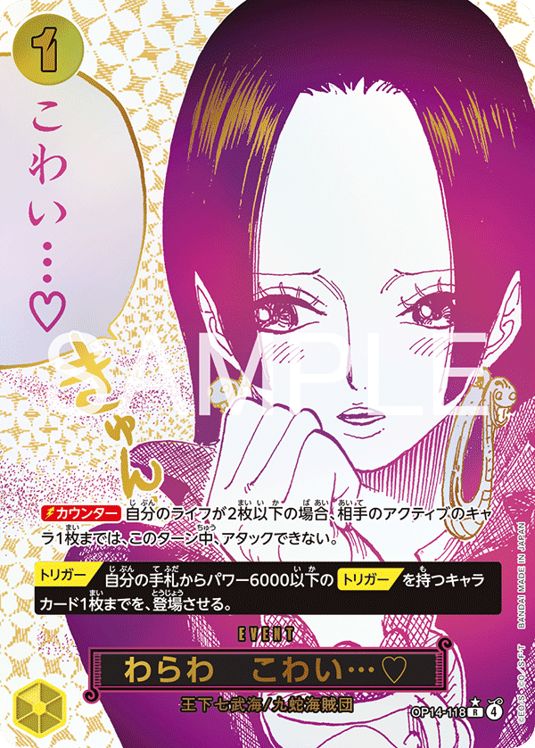 One Piece Card Game OP-14 Booster Pack - Lootaku