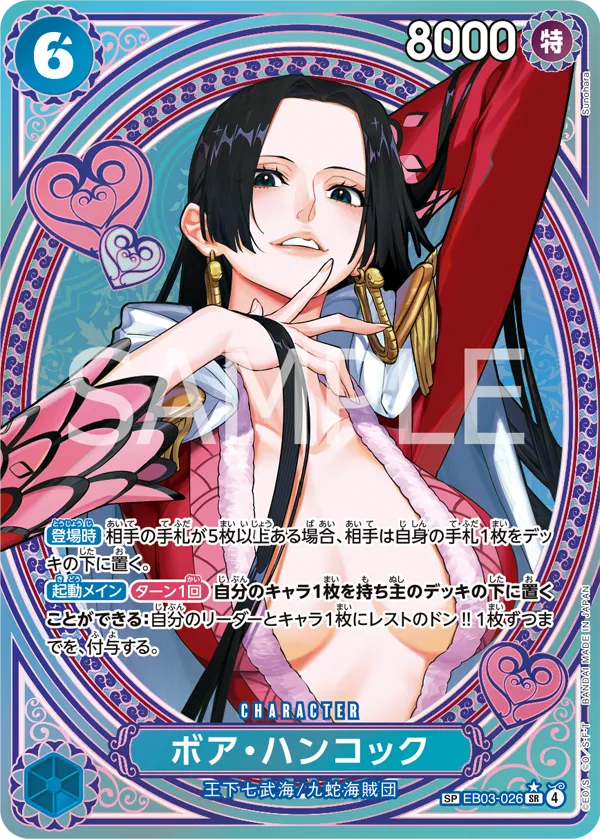 One Piece EB-03 Heroine Edition Display (JP) – 24 Extra Booster | Exklusive Heroine Artworks & Japanische TCG-Cards - Lootaku