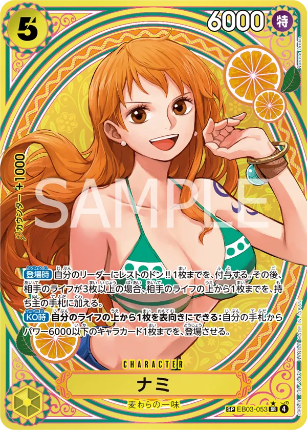 One Piece EB-03 Heroine Edition Display (JP) – 24 Extra Booster | Exklusive Heroine Artworks & Japanische TCG-Cards - Lootaku