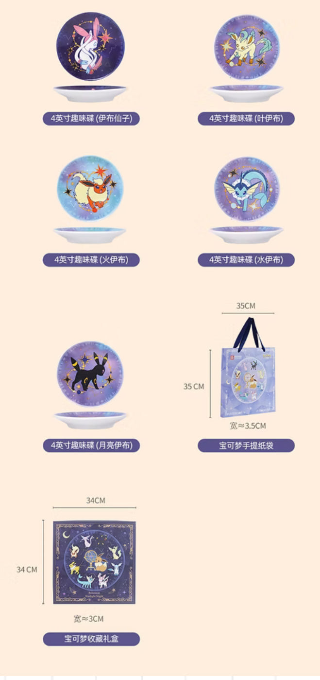 Pokémon Shunxiang Eeveelution Starlight Night Keramik-Teller Set (9-teilig) – Offiziell lizenziert - Lootaku