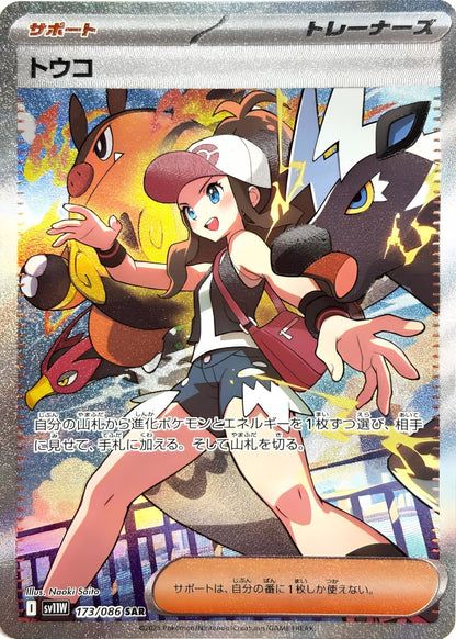 Pokémon White Flare 20er Display Koreanisch - Lootaku
