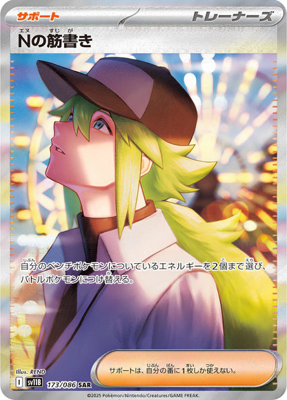 Pokémon Black Bolt 20er Display – Koreanisch - Lootaku