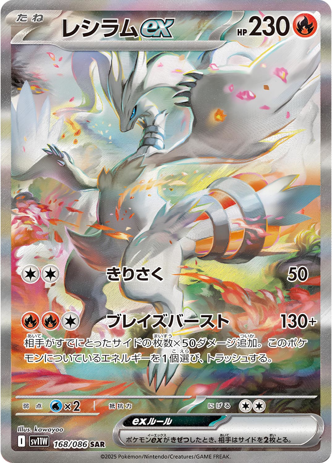 Pokémon White Flare 20er Display Koreanisch - Lootaku