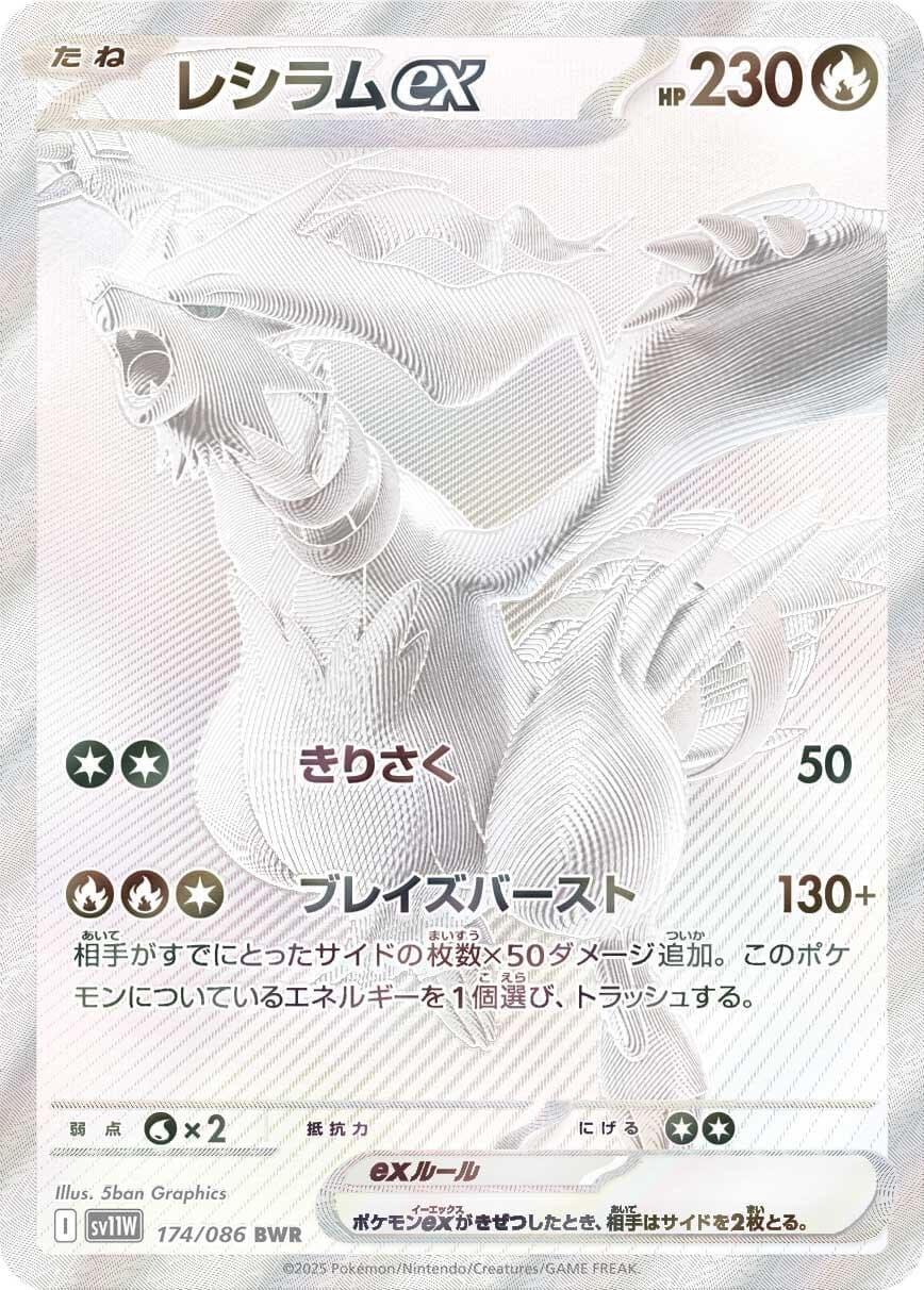 Pokémon White Flare 20er Display Koreanisch - Lootaku