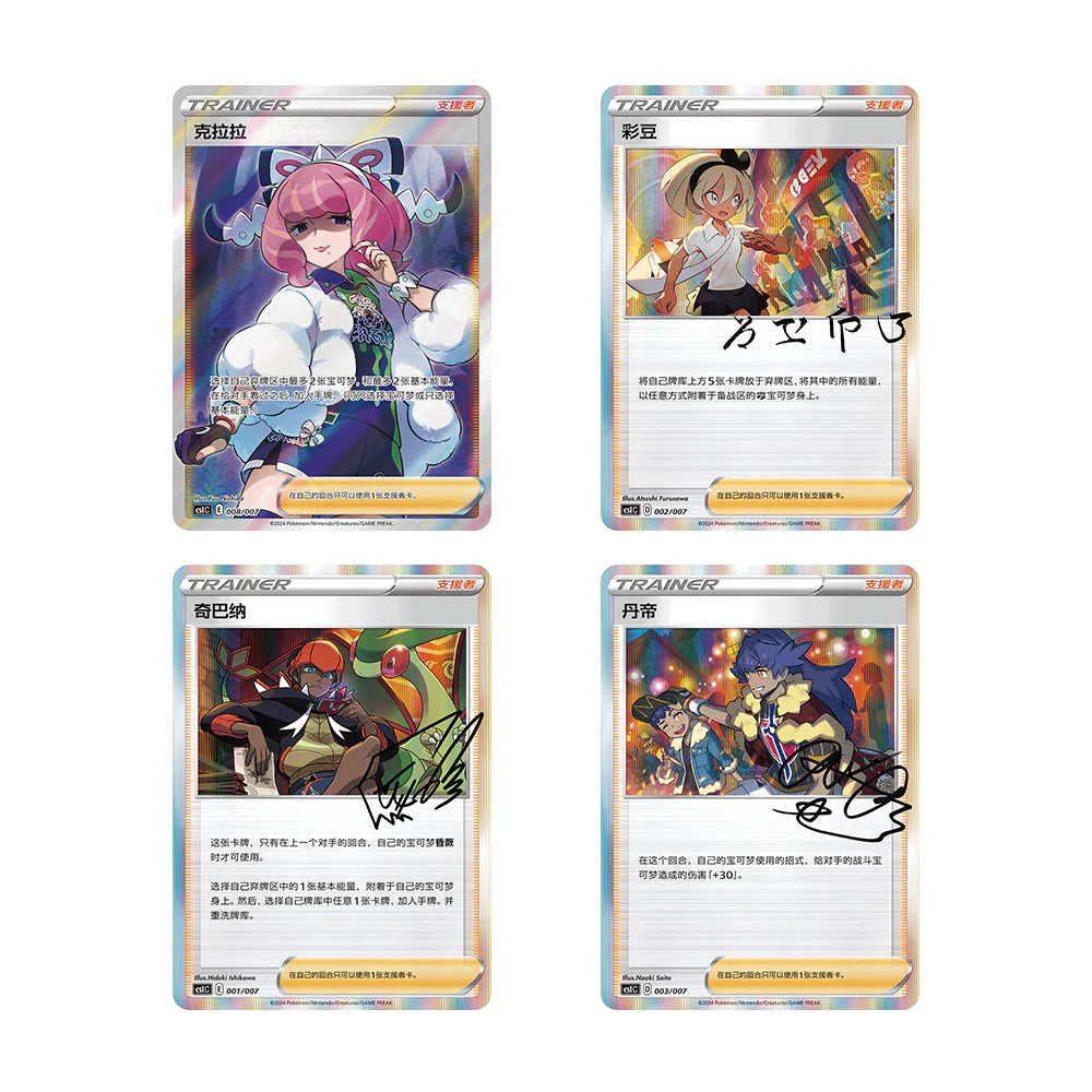 Pokémon S-Chinese Sword & Shield Trainer Collection Gift Box CSIC Y01 – Sealed - Lootaku