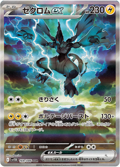 Pokémon Black Bolt 20er Display – Koreanisch - Lootaku
