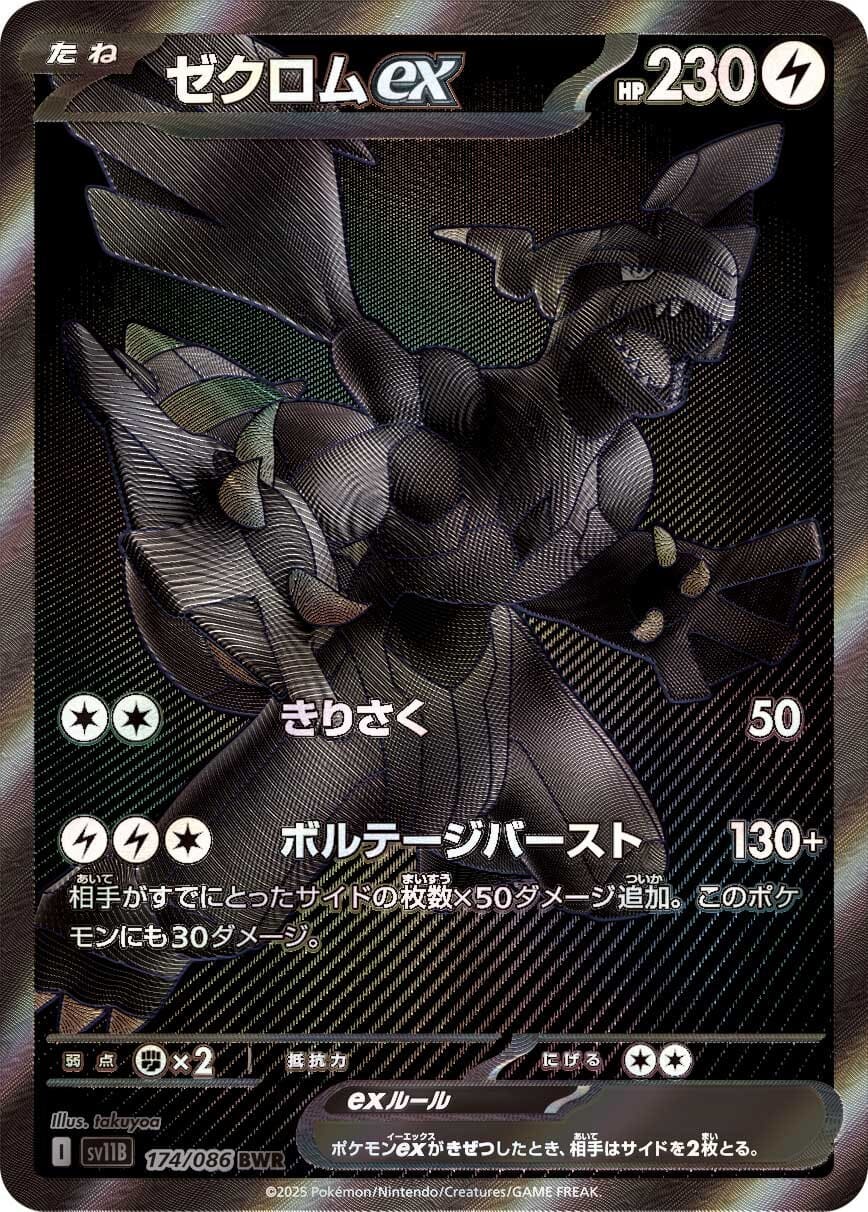 Pokémon Black Bolt 20er Display – Koreanisch - Lootaku