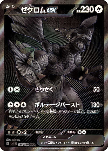 Pokémon Black Bolt 20er Display – Koreanisch - Lootaku