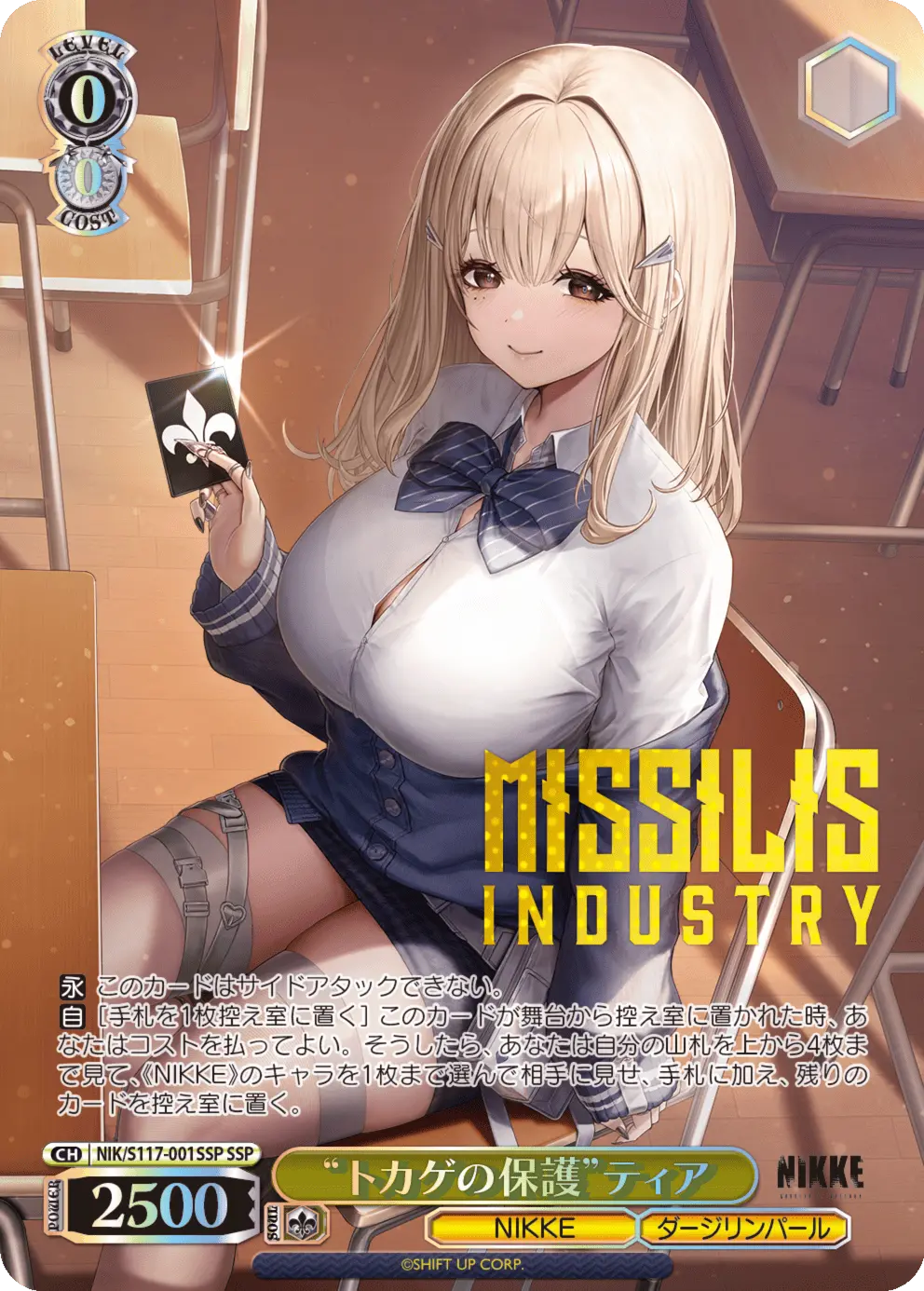 Weiß & Schwarz – NIKKE „Goddess of Victory“ Booster (JP) - Lootaku