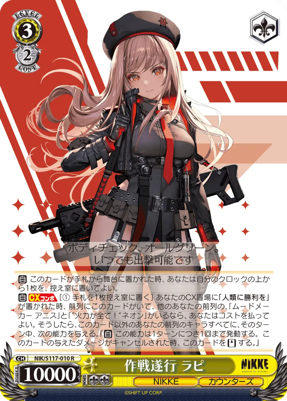 Weiß & Schwarz – NIKKE „Goddess of Victory“ Booster (JP) - Lootaku