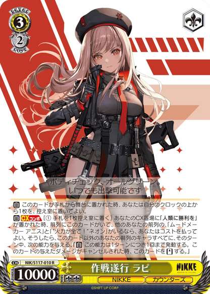 Weiß & Schwarz – NIKKE „Goddess of Victory“ Booster (JP) - Lootaku