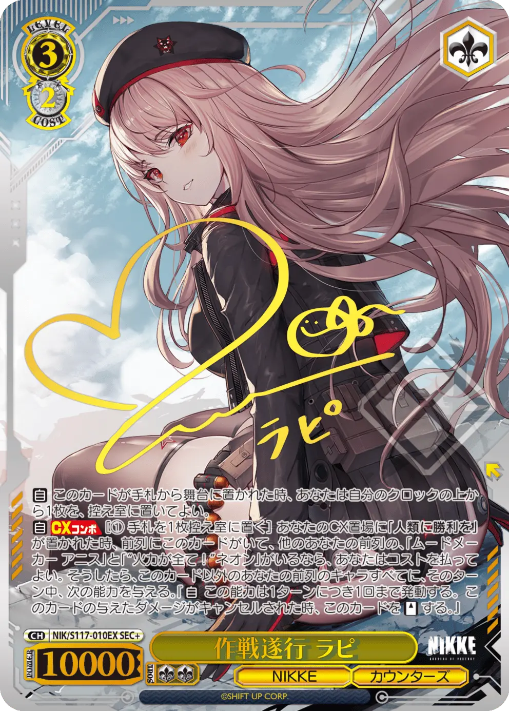 Weiß & Schwarz – NIKKE „Goddess of Victory“ Booster (JP) - Lootaku