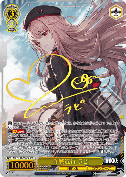 Weiß & Schwarz – NIKKE „Goddess of Victory“ Booster (JP) - Lootaku