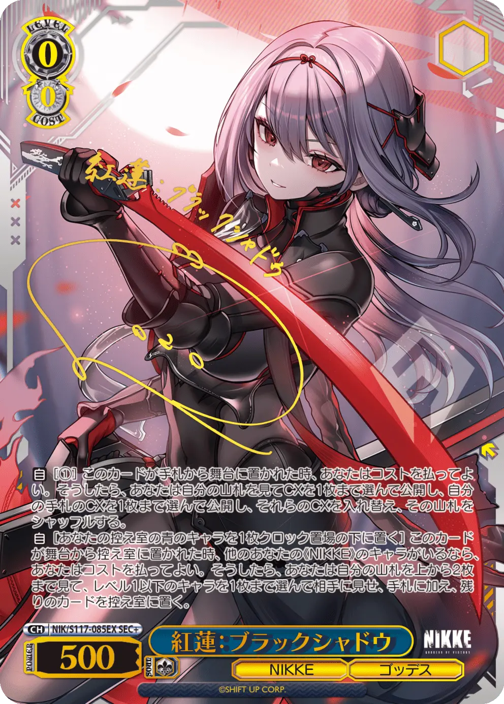 Weiß & Schwarz – NIKKE „Goddess of Victory“ Booster (JP) - Lootaku