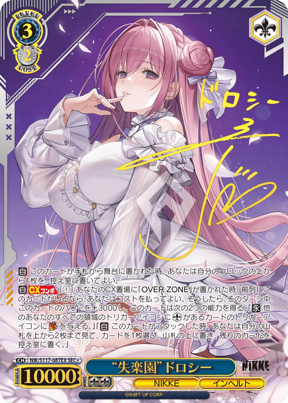 Weiß & Schwarz – NIKKE „Goddess of Victory“ Booster (JP) - Lootaku