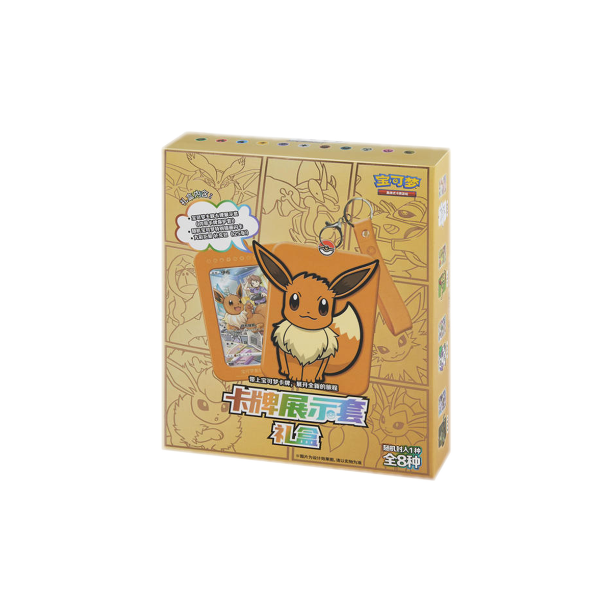 Pokémon TCG S-Chinese Eevee Gift Box Mixed Vol. 1 – Sammlerbox mit exklusiven Karten - Lootaku