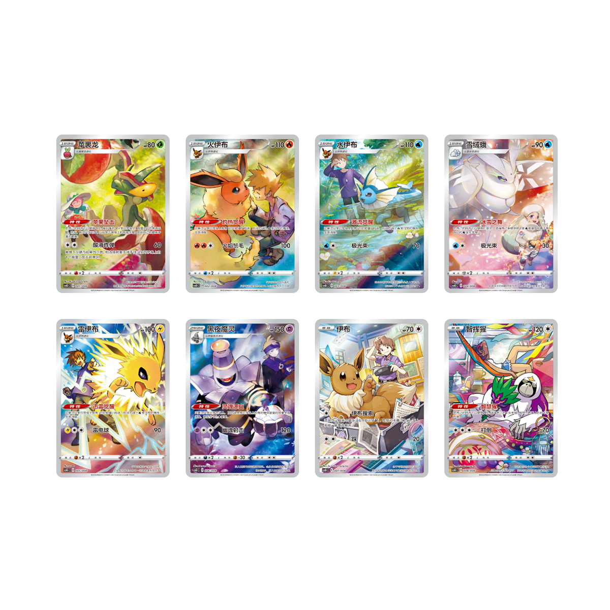 Pokémon TCG S-Chinese Eevee Gift Box Mixed Vol. 1 – Sammlerbox mit exklusiven Karten - Lootaku